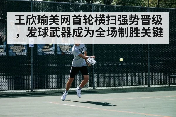 tennis match action