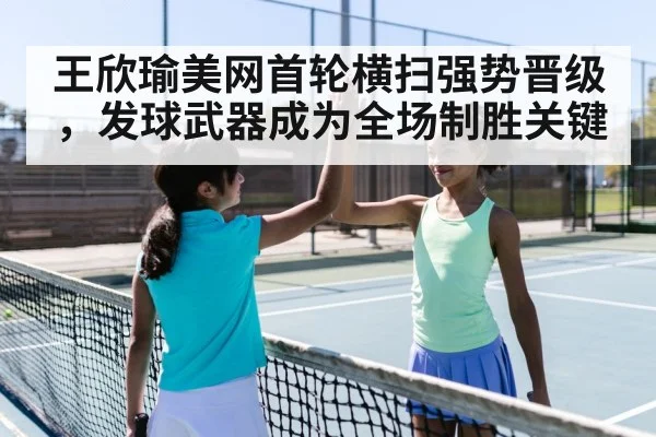 tennis player celebration